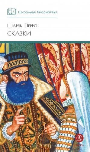 Сказки фото книги