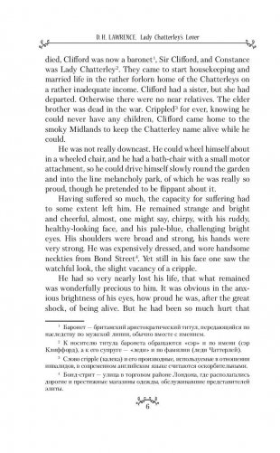 Любовник леди Чаттерлей фото книги 6
