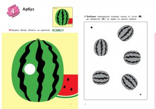 KUMON. Учимся раскрашивать фото книги 3