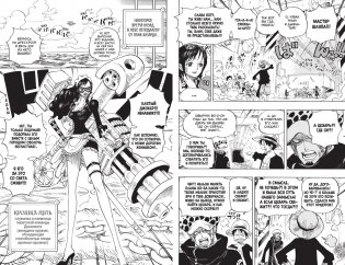 One Piece. Большой куш. Книга 24. Те, кого забыла Дрессроза фото книги 4