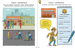 Головоломки для развития и тренировки памяти фото книги 2