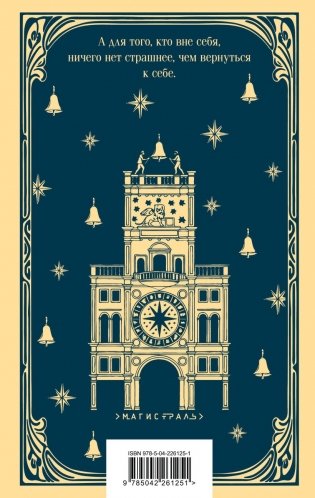 Смерть в Венеции фото книги 3