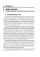 Злокачественные опухоли полости рта и глотки и их лучевое лечение фото книги маленькое 11
