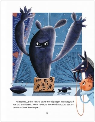 Шахматы сбежали! фото книги 2