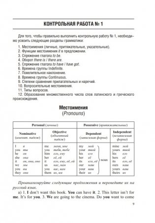Английский язык для математиков фото книги 3