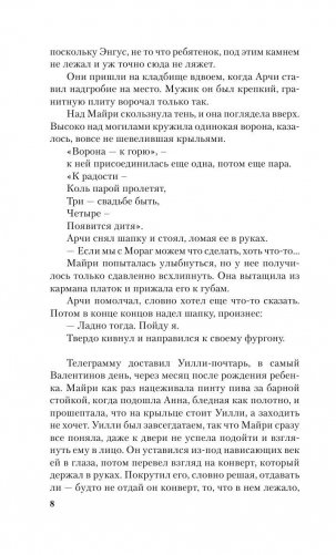 У кромки воды фото книги 8