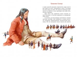 Путешествия Гулливера фото книги 7