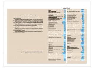 Атлас охотника и рыболова. Республика Беларусь фото книги 7