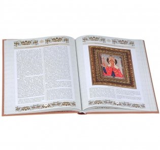 Кирилл и Мефодий первоучители и просветители славянские фото книги 3