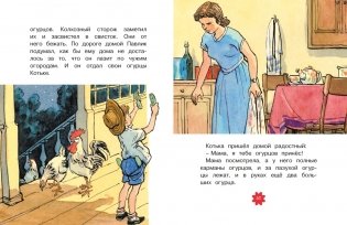 Живая шляпа. Рассказы фото книги 8