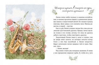 Лапин фото книги 5