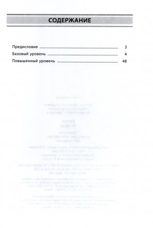 Химия. 10 класс. Примерное календарно-тематическое планирование. 2025/2026 учебный год фото книги 5