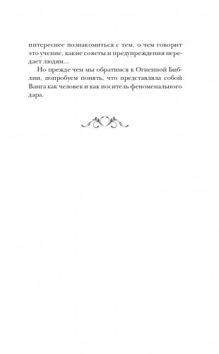 Тайна Авалона фото книги 20