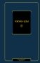 Чжуан-цзы фото книги маленькое 2