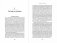 До конца времен. Сознание, материя и поиски смысла в меняющейся Вселенной фото книги маленькое 4