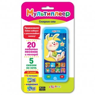 Мультиплеер "Сладкие сны" фото книги