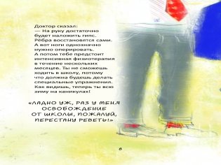 Всё получится! фото книги 8