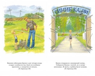 Оруженосец Кашка фото книги 5