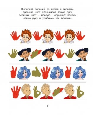 Буратино. Нейротренажер. Книга с развивающими заданиями фото книги 4