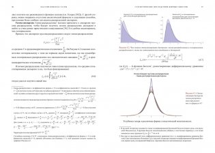 Талеб: коллекция Incerto. Сборный комплект из 5 книг в коробе фото книги 12