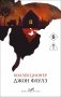 Коллекционер фото книги маленькое 2