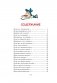 Вредные советы фото книги маленькое 3