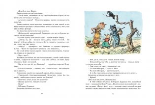 Золотой ключик, или Приключения Буратино (цв. илл. Каневского) фото книги 8
