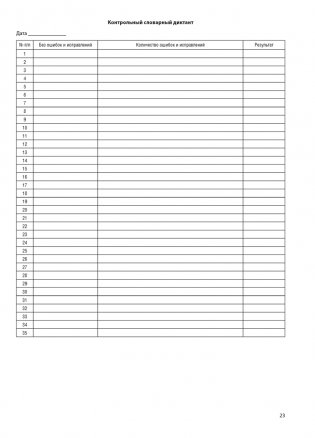 Журнал безотметочного обучения. 2 класс фото книги 9