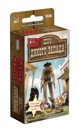 Настольная игра "Бэнг! Шоу Дикого Запада" фото книги