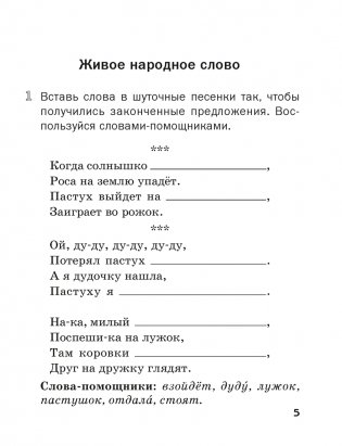 Тетрадь по литературному чтению. 3 класс фото книги 3