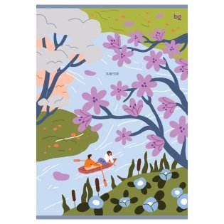 Тетрадь 48 л., А4, клетка BG "За мечтой", эконом. Арт. Т4ск48 60322 фото книги 3