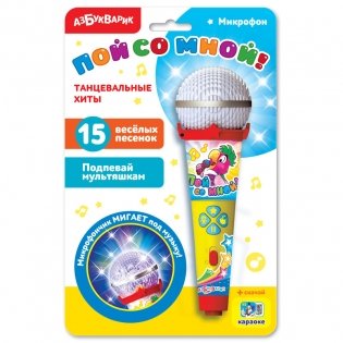 Микрофон "Пой со мной! Танцевальные хиты" фото книги