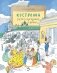Кострома. Город серебряных кружев. Вып. 181. 3-е изд фото книги маленькое 2