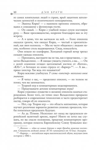 Происхождение фото книги 3