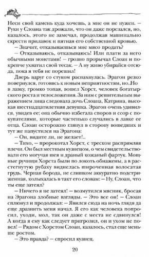 Эрагон фото книги 11