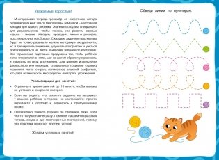 Готовим руку к письму фото книги 2