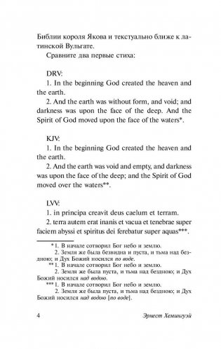 Праздник, который всегда с тобой фото книги 5