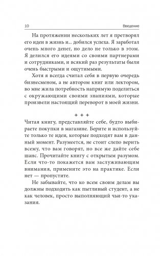 Азы успеха фото книги 7