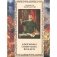 Афоризмы советских вождей фото книги маленькое 2