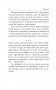 Азы успеха фото книги маленькое 8