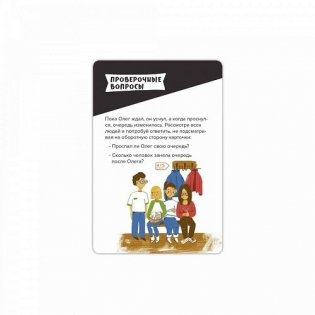 Игра-головоломка "Развитие памяти" фото книги 4