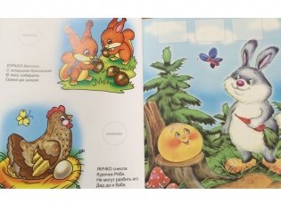 Азбука в сказках фото книги 4