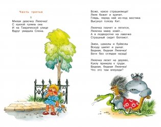 Айболит и другие сказки фото книги 6