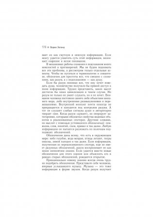 Трансерфинг реальности. Ступень I: Пространство вариантов фото книги 25