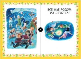 Большая хрестоматия по чтению для 3 класса фото книги 5