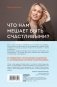 Иллюзия идеальной жизни. Как престать бежать за навязанной мечтой и стать по-настоящему счастливым фото книги маленькое 16
