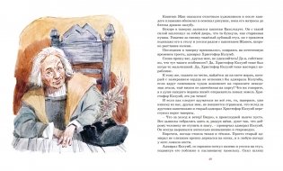 Остров капитанов фото книги 9