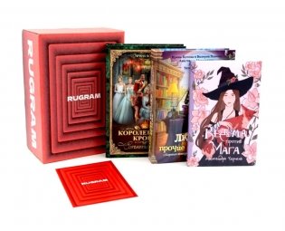 Про любовь (комплект из 3-х книг + подарочный бокс) фото книги