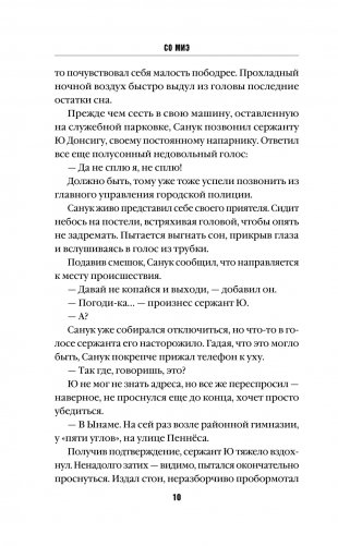 Единственный ребенок фото книги 5