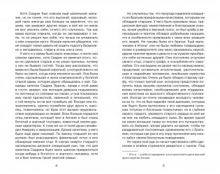 Маленький лорд Фаунтлерой (Классная литература) фото книги 2